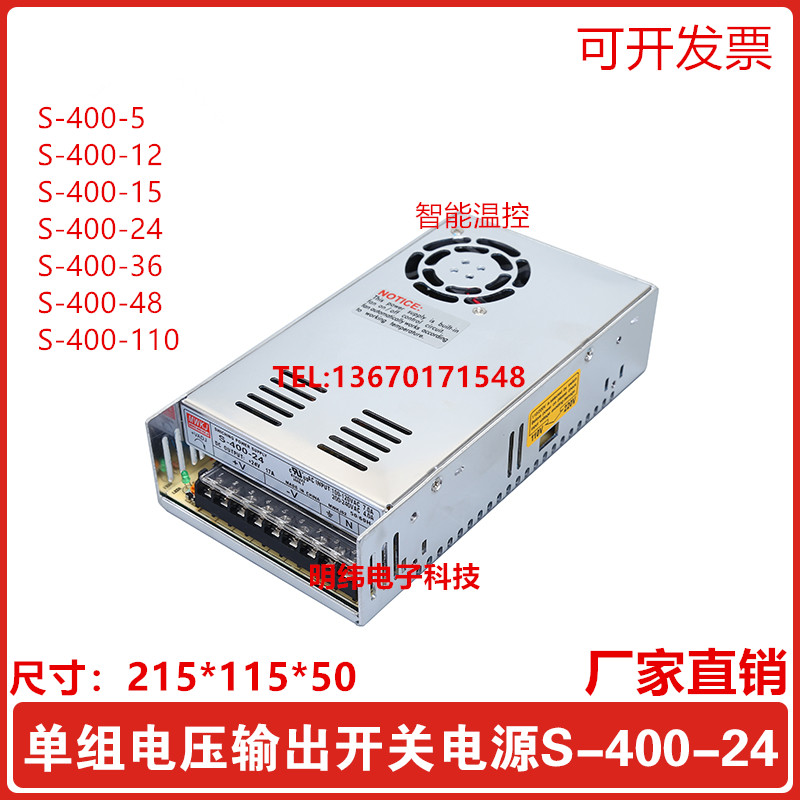 明伟单组输出24V开关电源 S-400-24/12V/48V/110V/MS-500-24保2年 橡塑材料及制品 亚克力管/有机玻璃管 原图主图