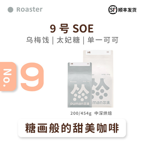 意式浓缩扑满哥伦比亚咖啡豆