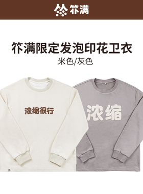 puman扑满咖啡限定周边发泡印花卫衣  白色 灰色 2024新款