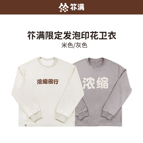 puman扑满咖啡限定周边发泡印花卫衣  白色 灰色 2024新款