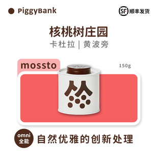 omni咖啡豆 精品意式 150g 哥伦比亚核桃树soe 扑满咖啡