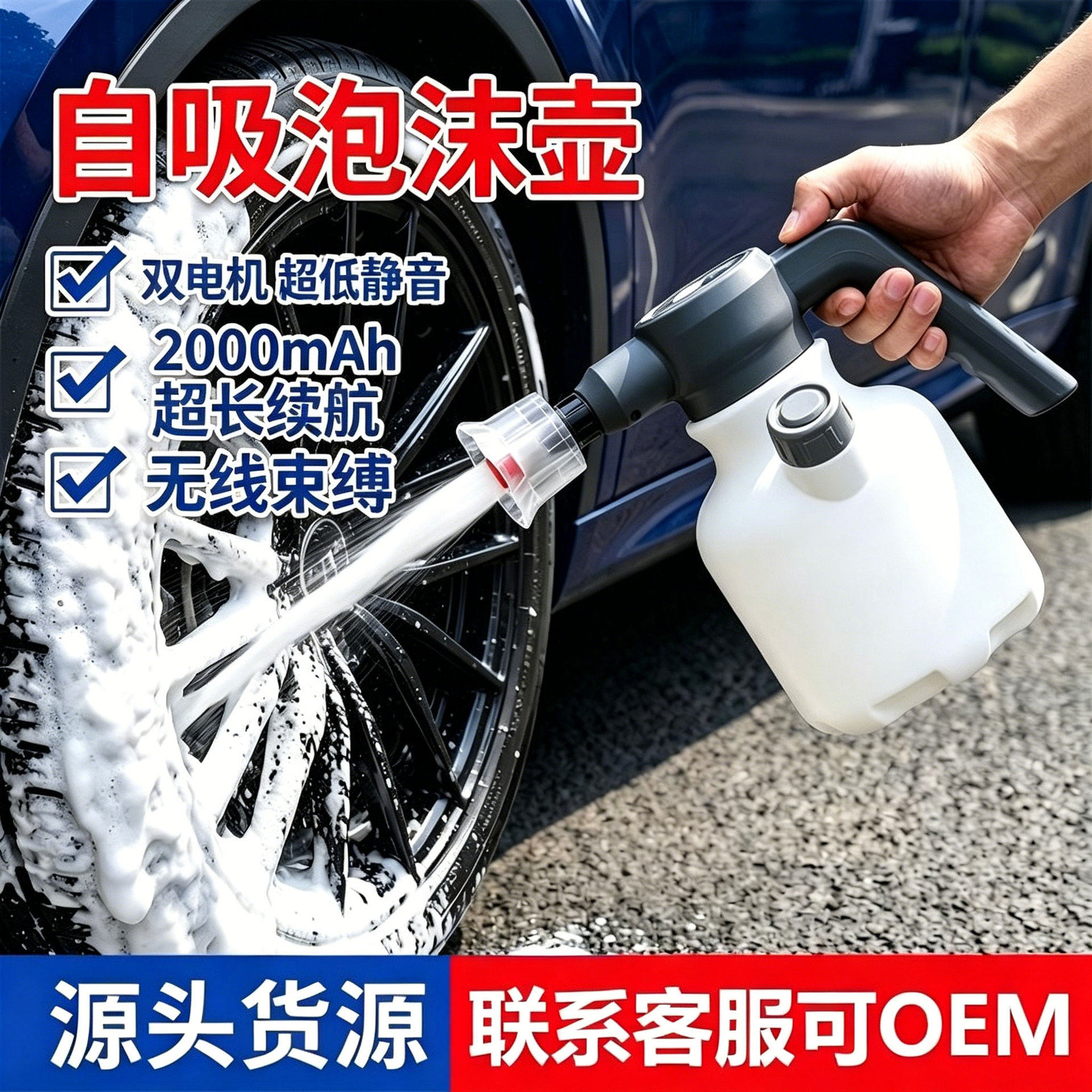 电动洗车专用泡沫喷壶 自吸充电气压式喷水壶喷雾浇花园艺喷洒头