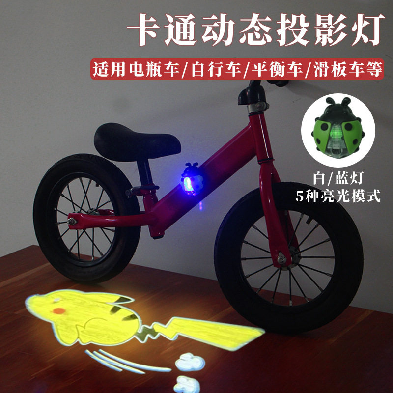 儿童车装饰灯卡通比卡丘图案投影恐龙单车尾灯摩托车电动车装饰灯