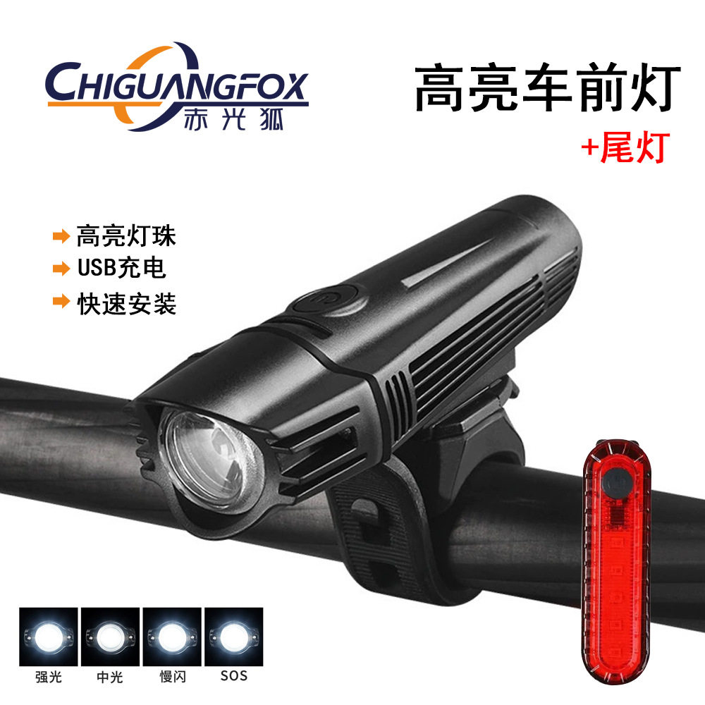 自行车前灯USB充电大容量360&deg;可旋转户外骑行单车高亮led照明灯