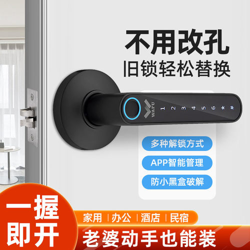 跨境免接线涂鸦智能锁房门指纹密码锁智能执手门锁室内门把手锁