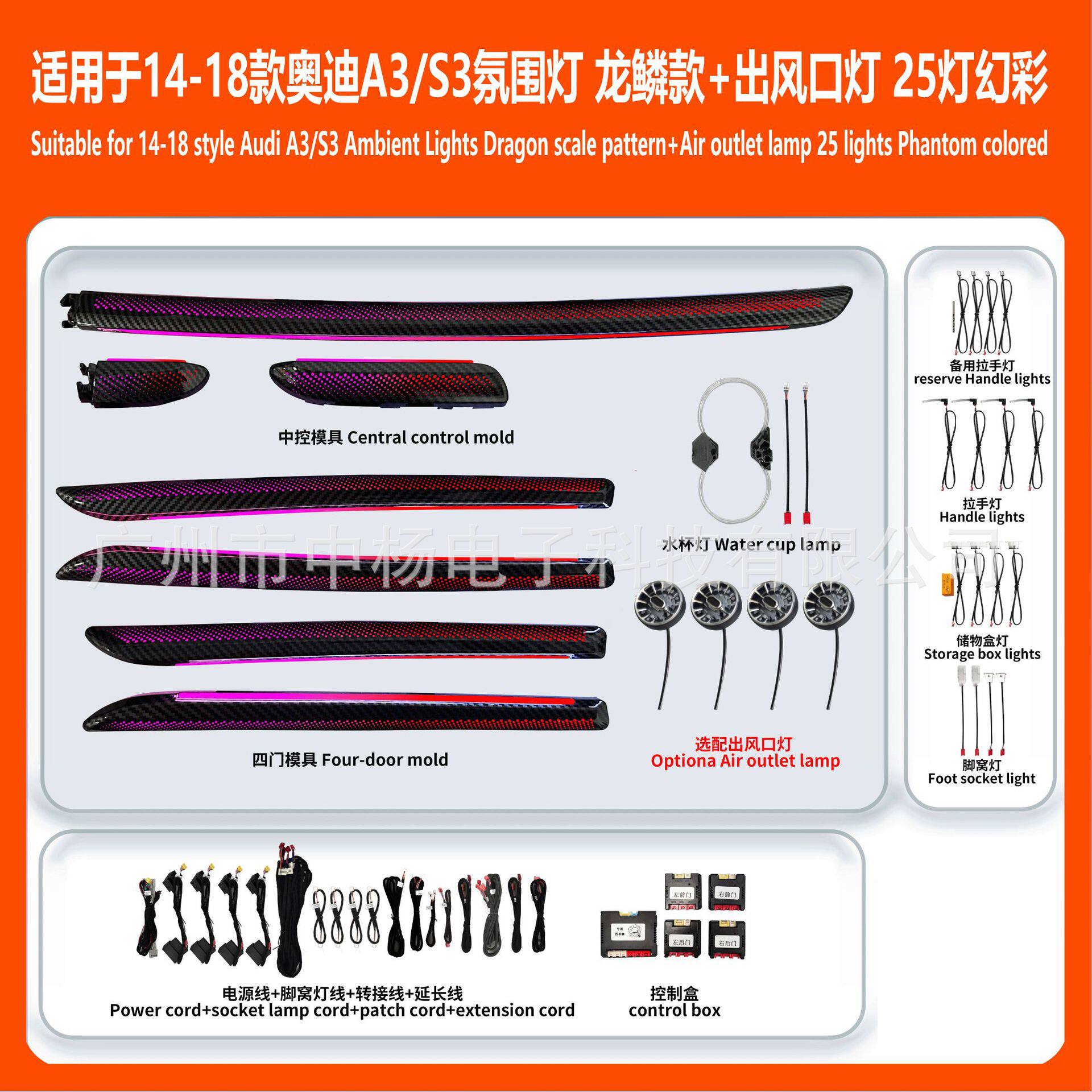跨境14-18款奥迪A3/S3龙鳞款模具款出风口灯配套RGB幻彩氛围灯