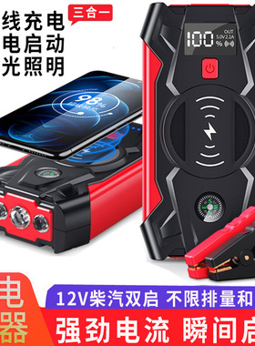 S500应急启动电源12V无线手机充电宝电瓶搭电打火救援jump starte