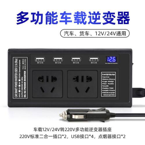 科迈尔汽车逆变器200W亚马逊逆变电源货车小功率车载电源