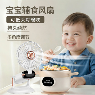 可低头对碗吹小风扇吹辅食桌面小型旋转电风儿童学生宝宝吹饭风扇