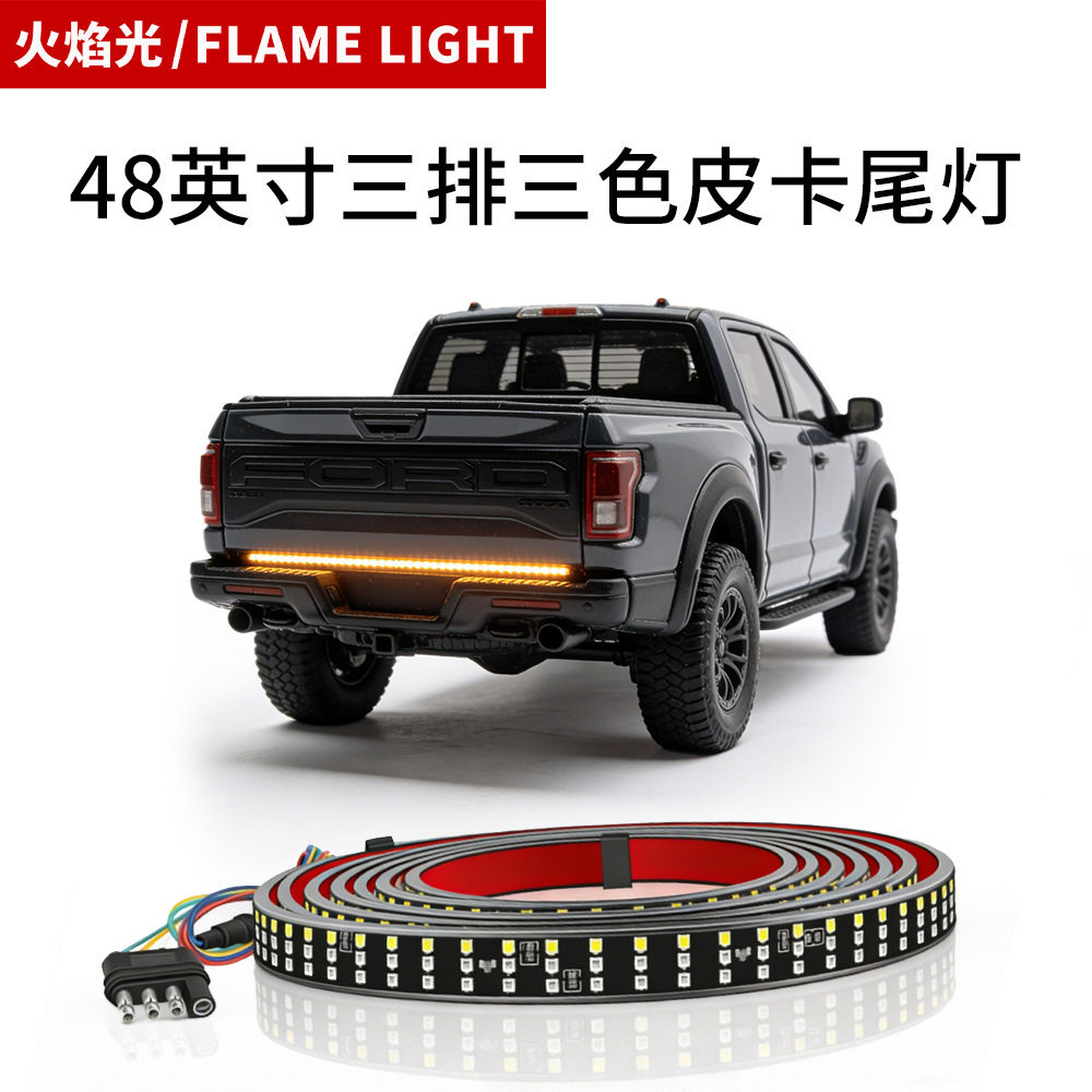 厂家直销新款皮卡车灯条48英寸三排三色皮卡尾灯转向流光高亮刹车