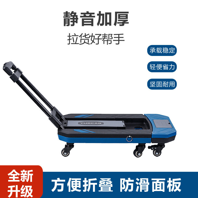 车载万向轮折叠小板车 便携铝合金小推车车家两用购物拉货手拉车