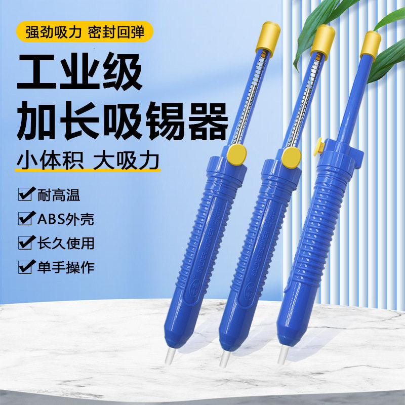 工厂 大号吸锡器 手动吸锡器 电烙铁伴侣 吸锡枪 吸枪 吸锡泵