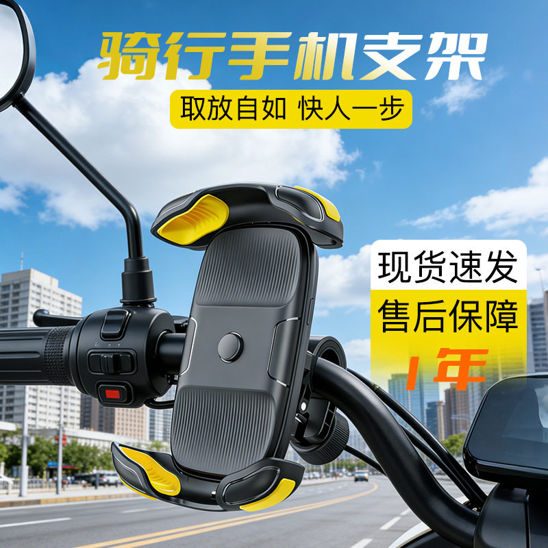 电动车手机支架360度旋转外卖导航摩托车自行车可折叠神器便携