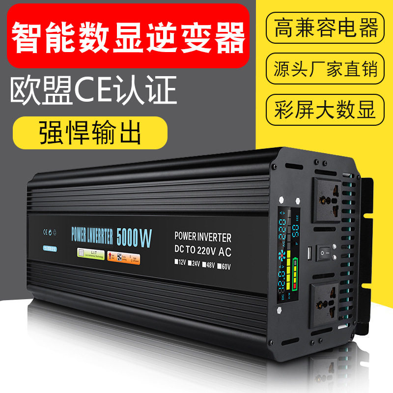 科迈尔修正弦波1500W/3000w双电压12/24V-72v转110V-240v逆变器定