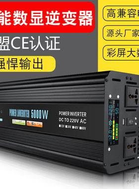 科迈尔修正弦波1500W/3000w双电压12/24V-72v转110V-240v逆变器定