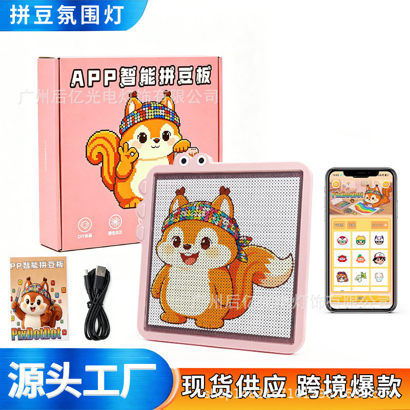 LED智能拼豆板DIY拼豆电子显示屏控制板APP设计配套开发新品热销图片