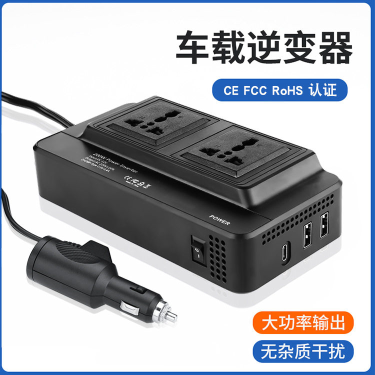 车载逆变器12V转220V升压器 24伏车用大功率电源转换器插排插座