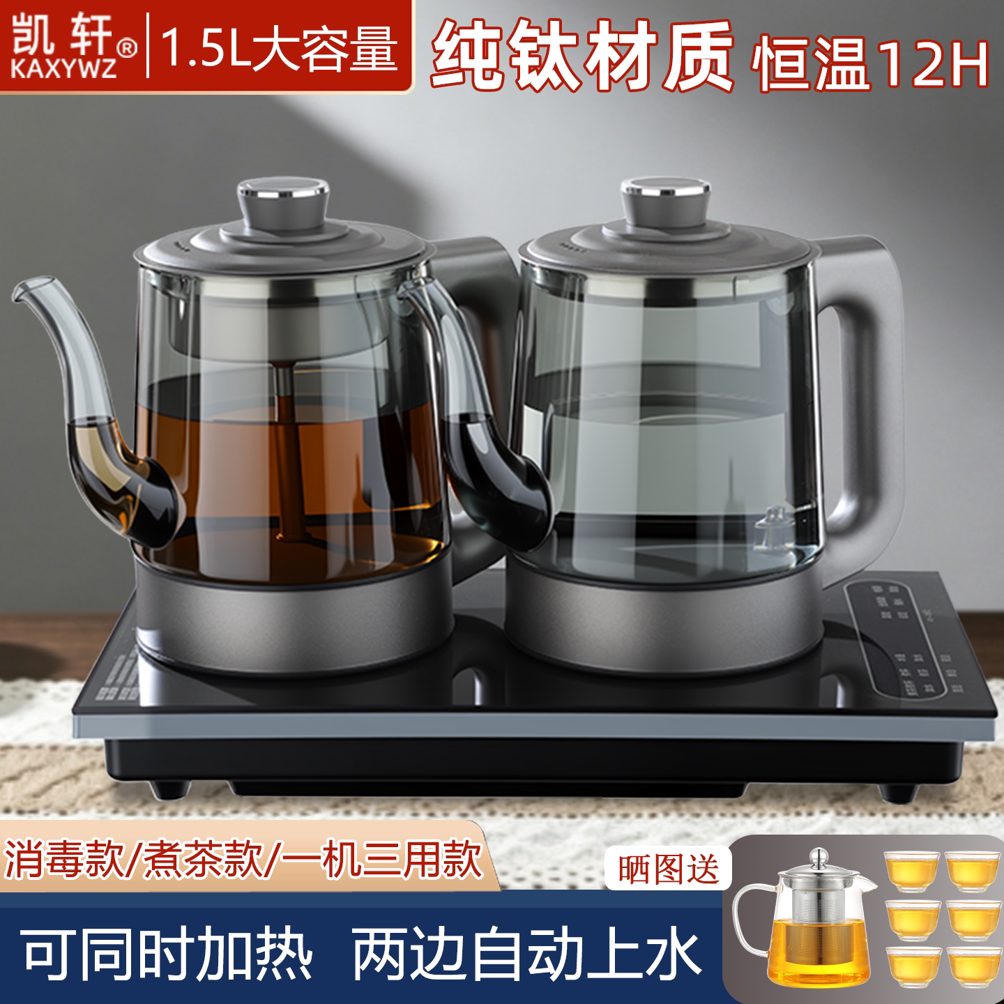 纯钛烟灰色双抽水自动上水电水壶图片
