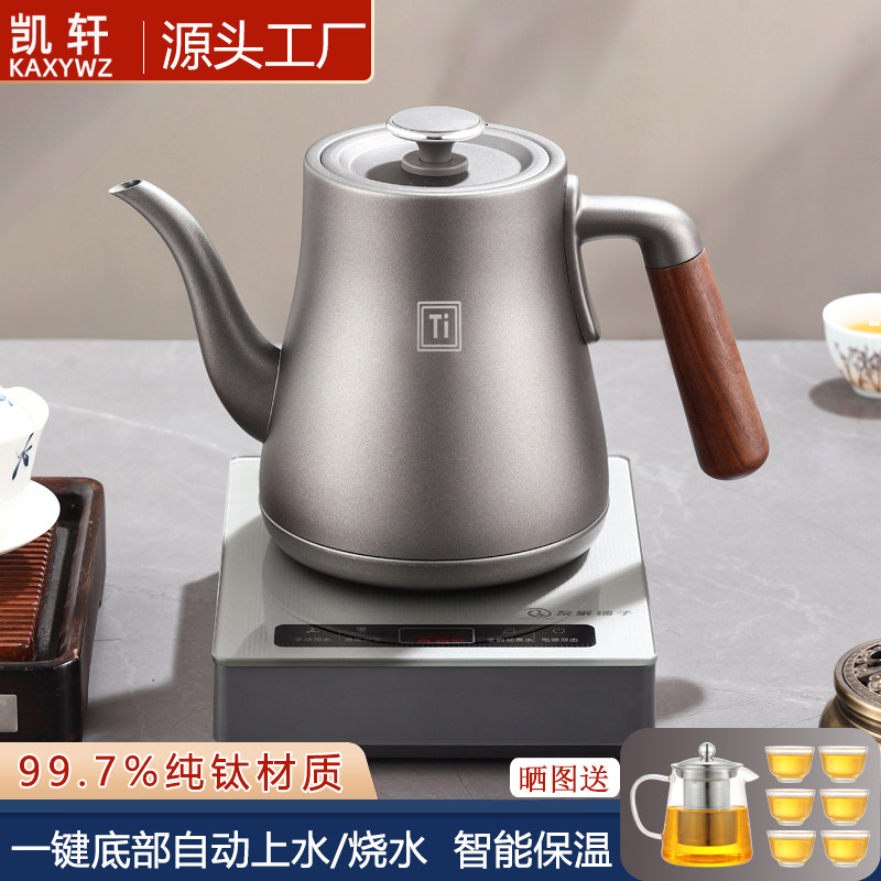 纯钛全自动上水电热水壶茶台烧水泡茶专用保温一体机抽水烧水器具