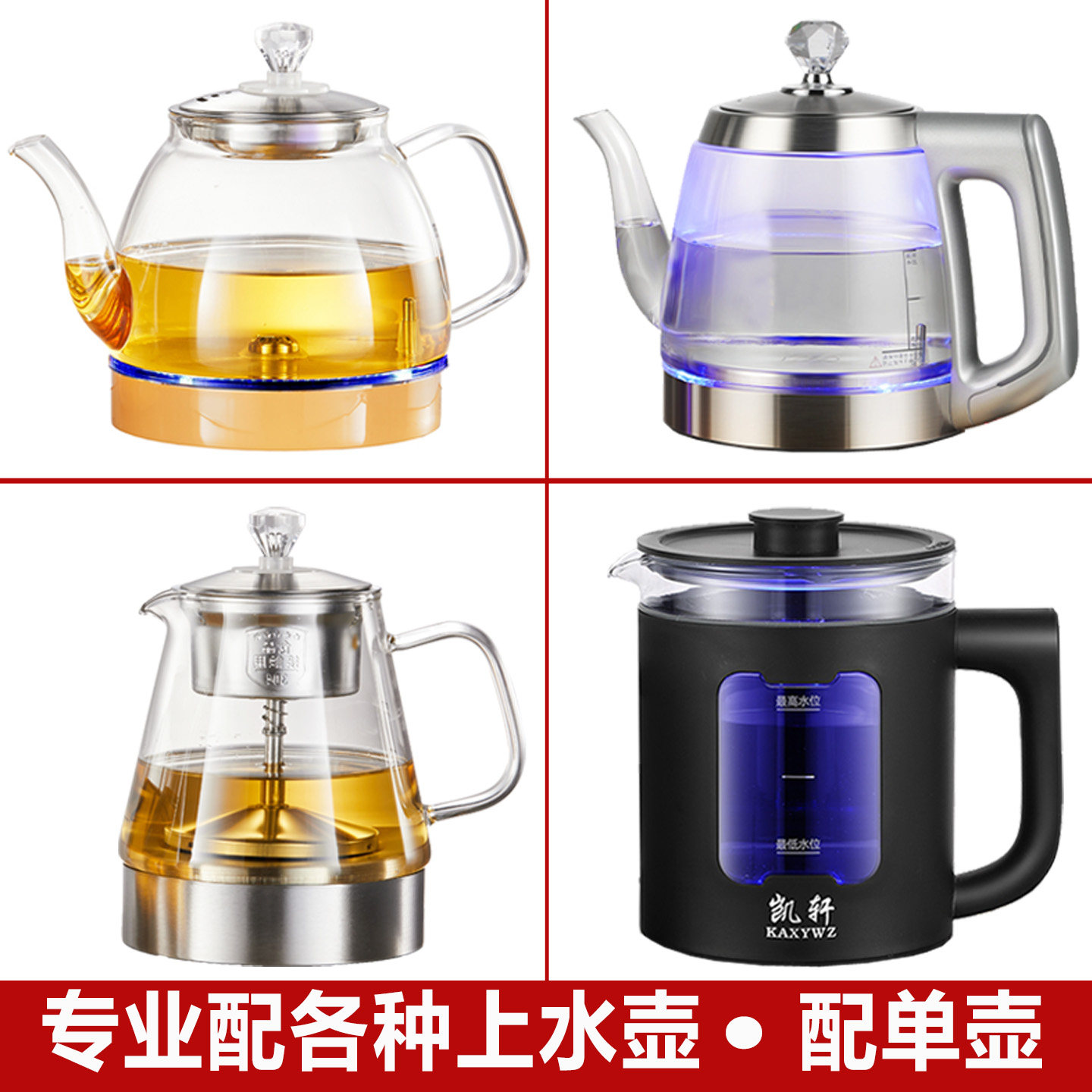 自动上水壶电热水壶配壶 手柄玻璃壶304不锈钢壶单壶茶吧机壶配件