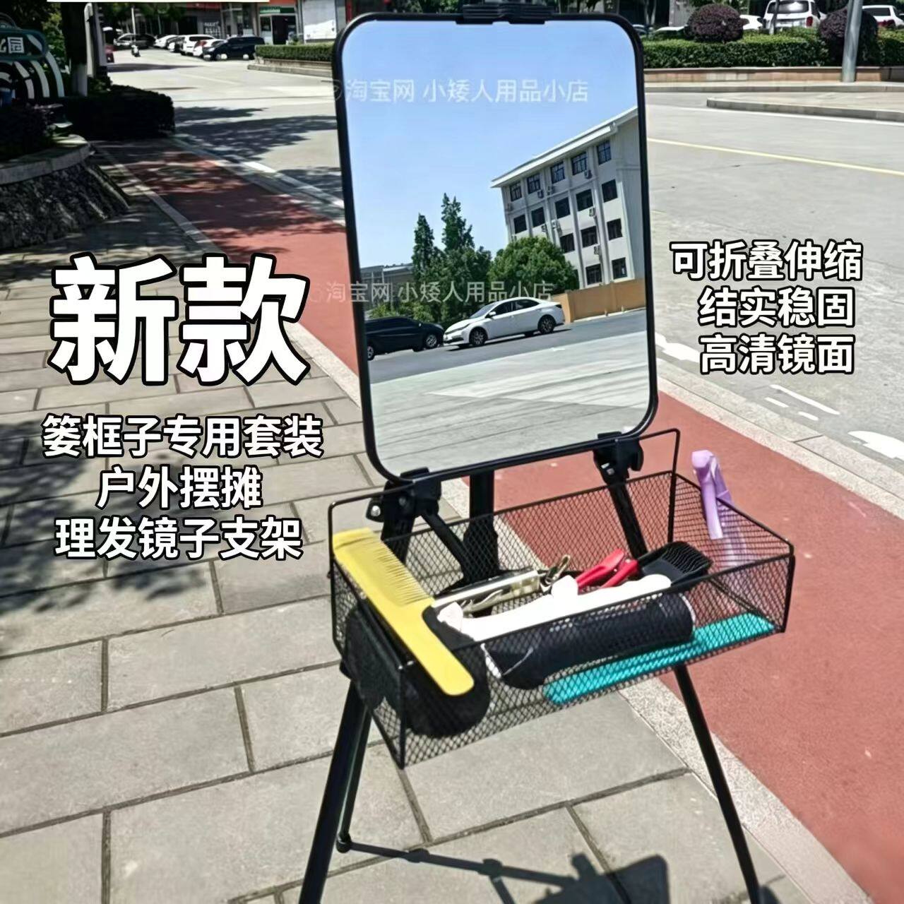 新款户外直播理发镜子支架框子全套装可折叠收缩外出快剪摆摊装备