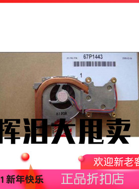 全新原装 X31风扇/X32 风扇 原装全新 质保3 个月