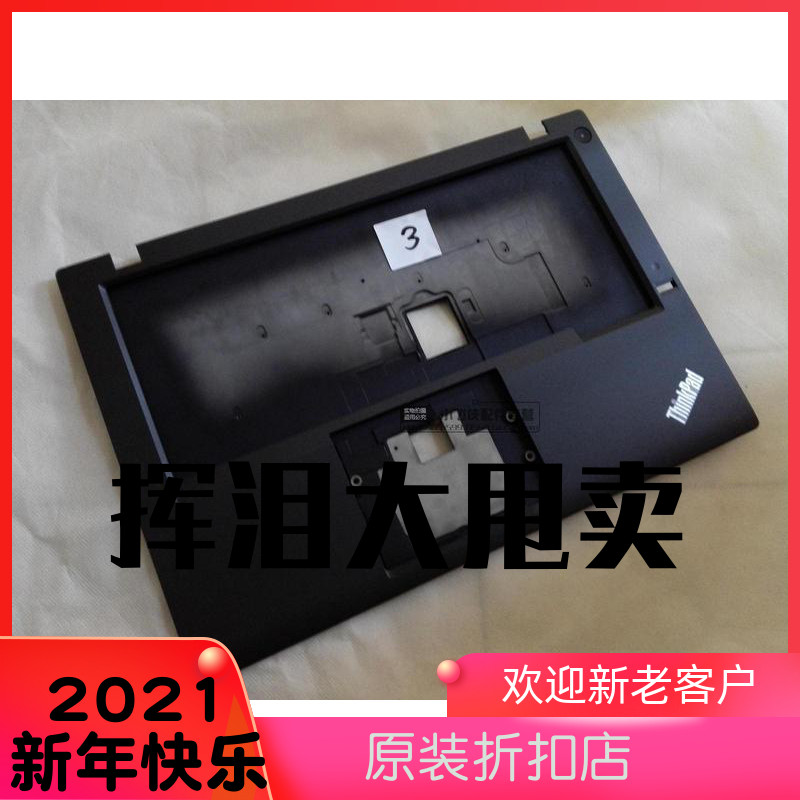 T450s T440S T440P C壳T450 T440 C壳 掌托 A壳外壳