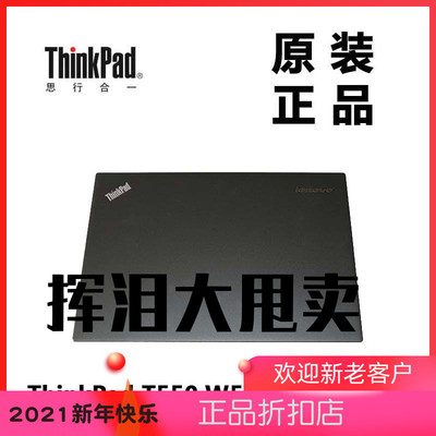 T550 W550s LCD后盖LCD背盖A壳