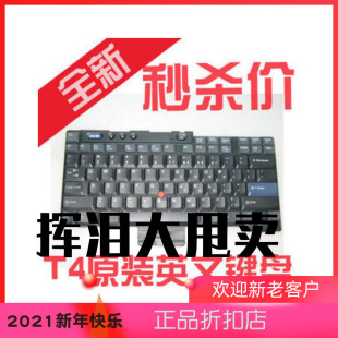 T43 翻新原装 键盘 T41 T40 抢疯了 IBM T452 R51 T400 R50