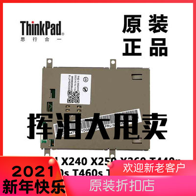 ThinkPad X240 X250 T440p T450s T460s P50 P70读卡器板04X5393