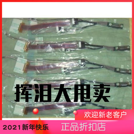 x200T屏线X201T屏线LED原装拆机屏线