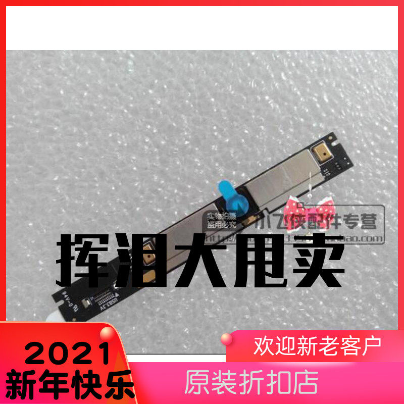 X240 X230S X240S T440 T440P 摄像头 屏线