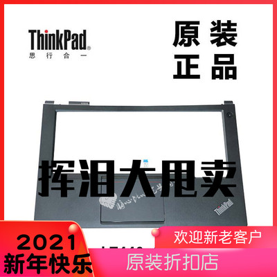 ThinkPad T440p主机上盖键盘盖板掌托C壳全新原装正品04X5395