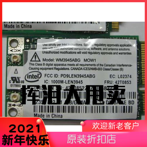 原装拆机 T400/T500/X200/X300无线网卡 3965