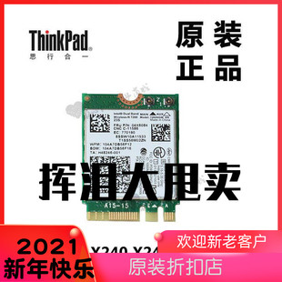 04X6084 ThinkPad联想X240 X240s笔记本电脑无线网卡模块全新原装