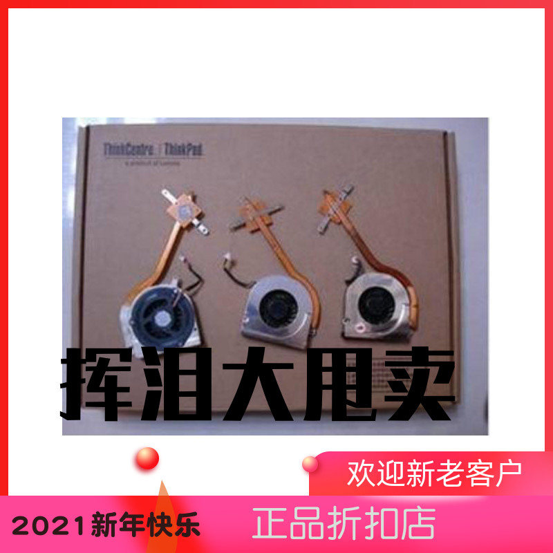 全新原装 sl400风扇 Thinkpad SL400笔记本风扇