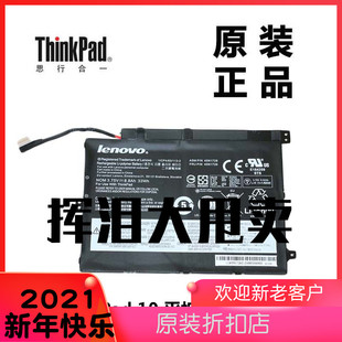 45N1729 联想THINKPAD10笔记本电脑电池2芯内置电池全新原装 正品