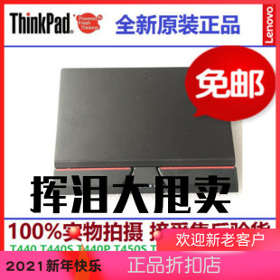 触摸板 yoga X250 X270 X240 Thinkpad 实体键三 X260 联想