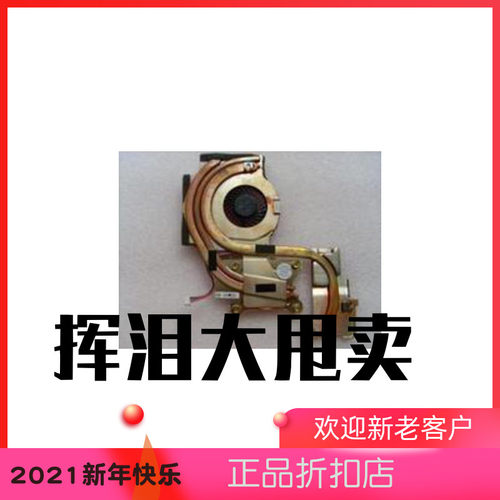 原装  T400 T61 T410I W510 W500 T500 T410S 风扇 低售