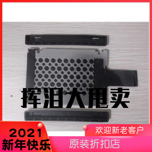 X230 X220T 胶条 IBM 7MM 硬盘网架 X220 T420S 全新原装 X230T