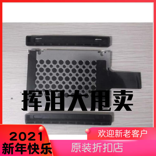 全新原装 IBM X220 X230 X220T X230T T420S 硬盘网架 胶条 7MM