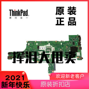 00HW219 4210U独显笔记本电脑主板全新原装 ThinkPad联想T440