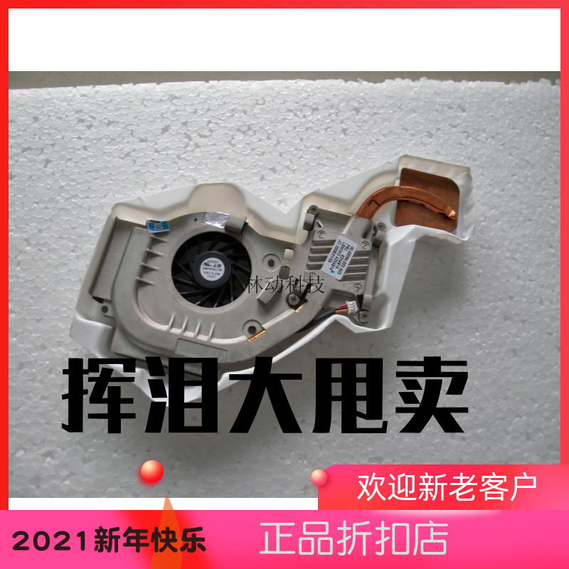 R60E R60风扇 集成显卡全新风扇
