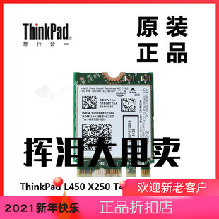 Carbon无线网卡模块全新原装 ThinkPad联想Yoga12 00JT467