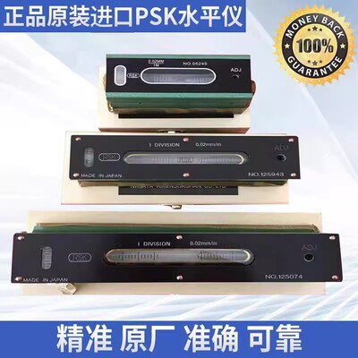 RSK日本进口高精度水平仪