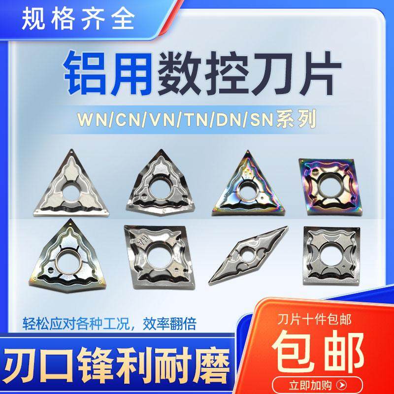 数控高光铝用车刀片桃型三角形菱形铜铝专用外圆内孔铝合金刀头,五金/工具,数控刀片/刀粒,淘宝优惠券,粉丝福利购,淘宝优惠卷