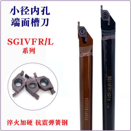 小径端面切槽内孔刀浅槽刀杆
