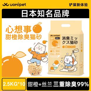 喵率猫砂混合猫砂豆腐猫砂膨润土消臭低尘2.5kg结团快划算50斤