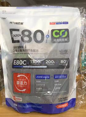 阿飞和巴弟猫粮益生菌全价无谷烘焙全阶段营养发腮低敏1.5kgE80c