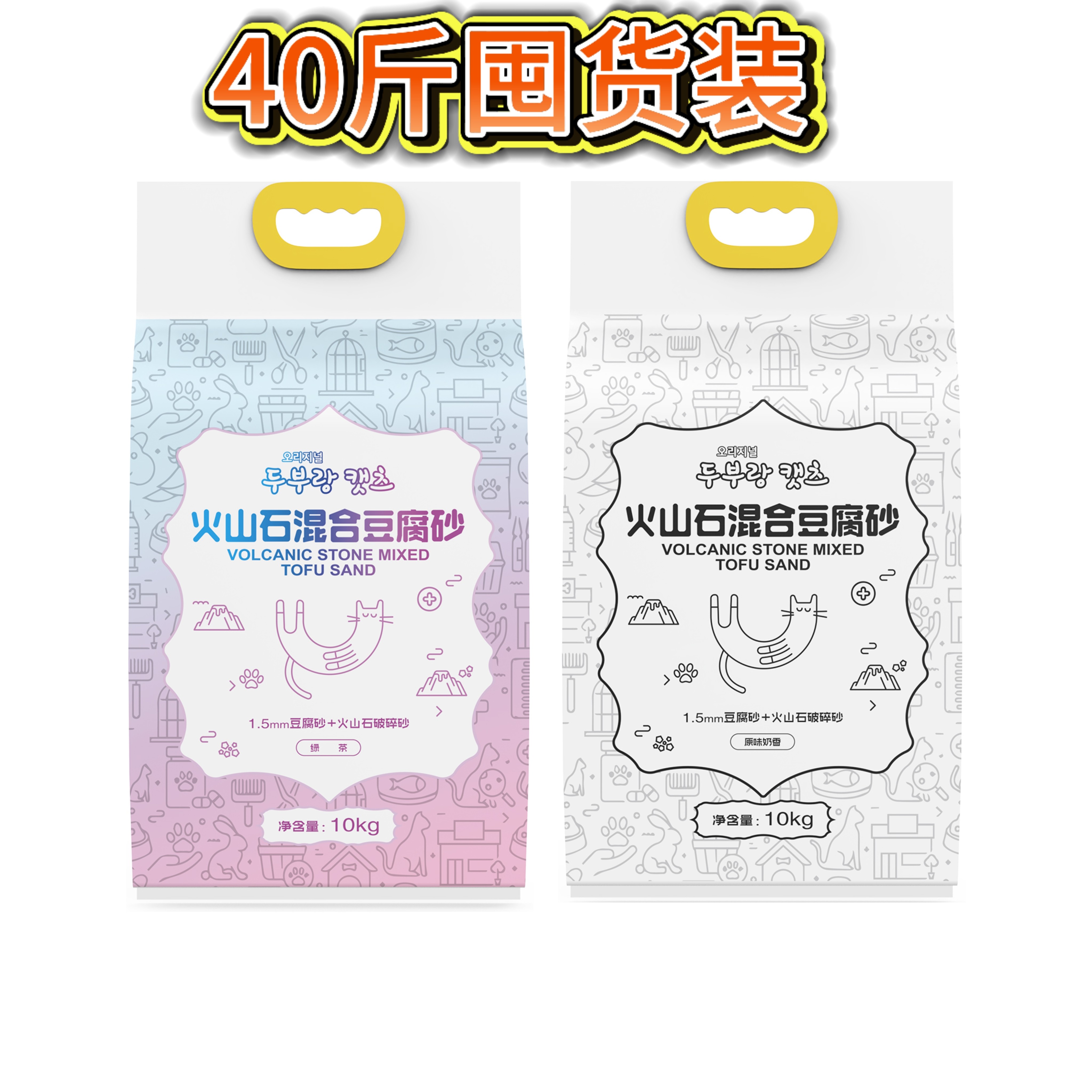 火山石混合豆腐猫砂去味除臭无尘天然奶香原味吸水易结团10kg囤货